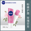妮维雅润唇膏女士补水保湿滋润防干裂口红打底学生玫瑰红护唇正品 妮维雅润唇膏女士补水保湿滋润防干裂口红打底学生玫瑰红护唇正品