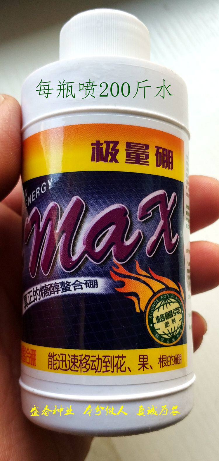 格鲁克肥料极量硼 糖醇螯合硼 硼砂 液体硼 保花保果 畸形果 包邮