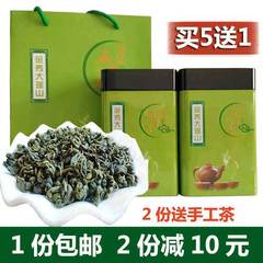 绿茶广西金秀大瑶山野生石崖茶石岩茶一级春茶茶叶礼盒装400g包邮