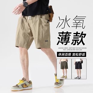 侧边大口袋机能运动短裤男士日系潮牌工装五分裤夏季冰丝皱沙滩裤
