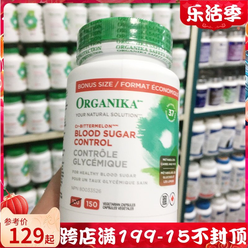 加拿大organika苦瓜素胶囊  升级款大瓶装150粒