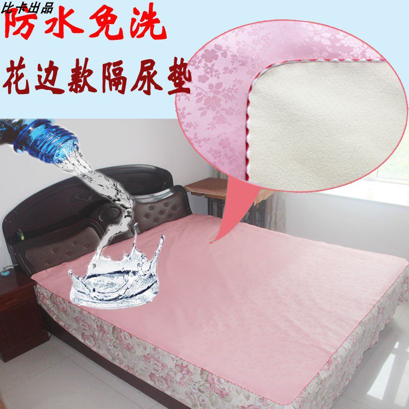 隔尿垫双面婴儿 防水 可洗老人 皮革防水床单大号 油布床单铺炕革