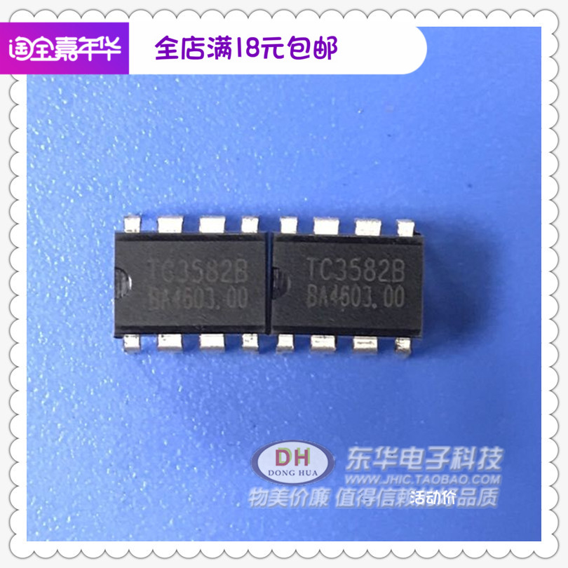 TC3582B DIP8全新现货多功能充电器IC质优价廉芯片配单配套清货