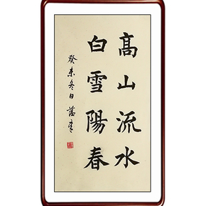 月27日 22:00成交价06200张根田《诚信赢天下》3次出价结束12月27日