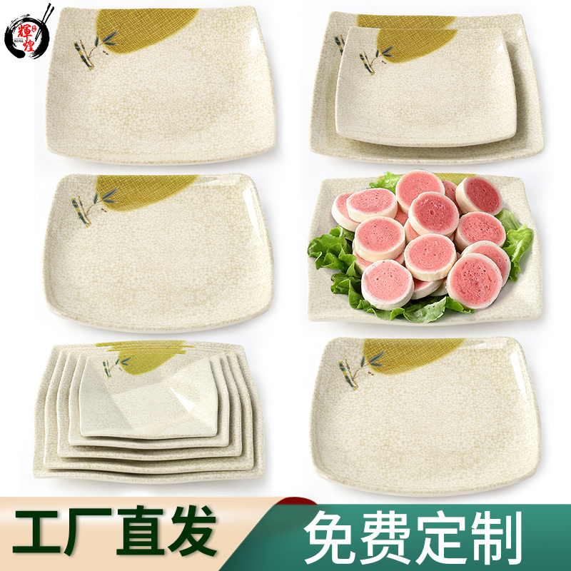 密胺餐具火锅盘子塑料创意日式炒菜方盘商用食堂快餐盖浇饭盘加厚