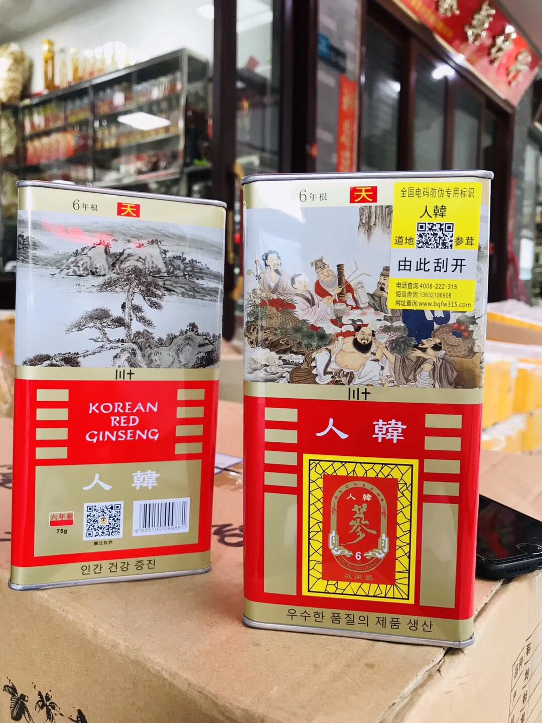 人韩高丽参75克30支天字号6年根铁盒包装高丽红参别直参