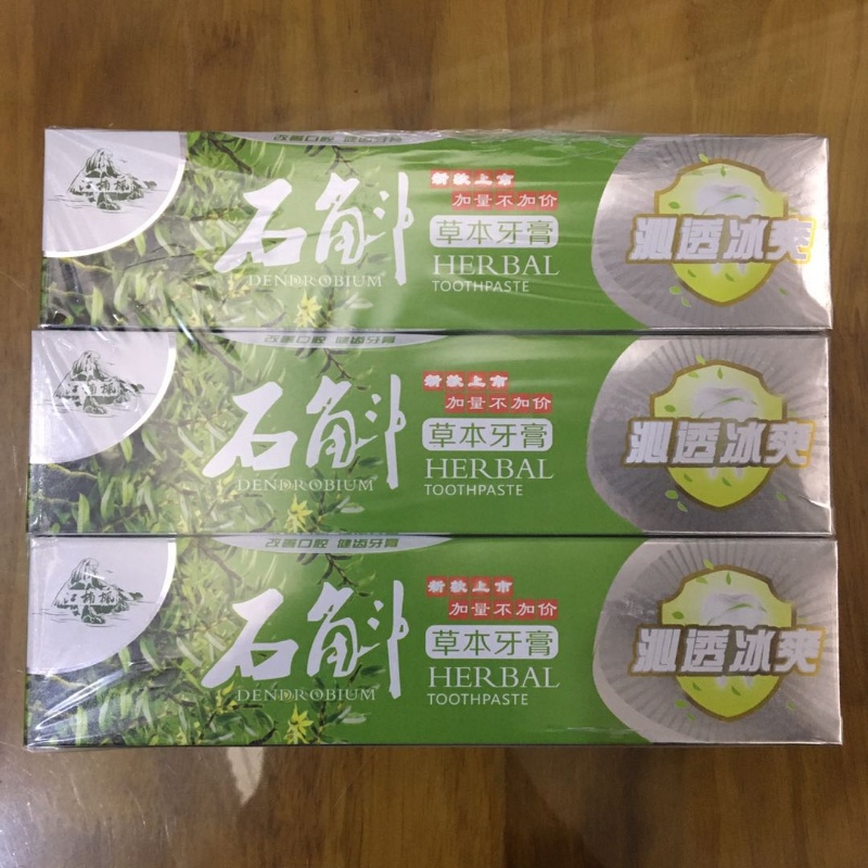 拍2发3（送同款）江楠枫铁皮石斛牙膏160克新款 草本牙膏