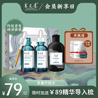 云南白药养元青洗发水控油防脱育发密发增发精华液护理育发液大瓶
