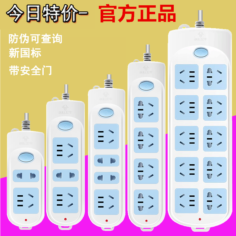 公牛开关插座无线家用插排多查仟红金功能万能插头转换器擦电源线