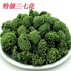 养生茶云南文山三七花茶 田七花 四年生三七100克特价69包邮