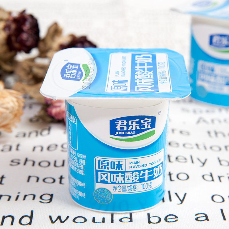 酸奶发酵菌 君乐宝 八连杯_君乐宝酸奶酸牛奶原味八连杯100gx16杯盒装