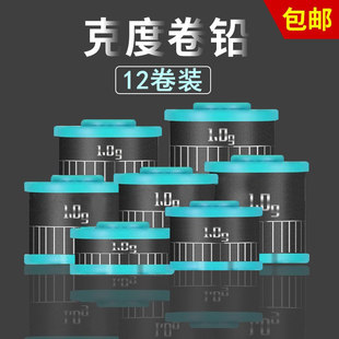 12枚刻度铅皮卷快速铅加厚竞技克度铅垂钓加厚型钓鱼用品铅皮散装