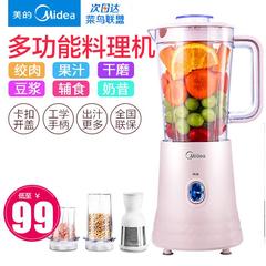 Midea/美的 WBL2521H 榨水果汁机家用多功能 辅食料理机搅拌机