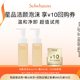 【惊喜体验】雪花秀顺行柔和洁颜泡沫50ml*2+满350-10券