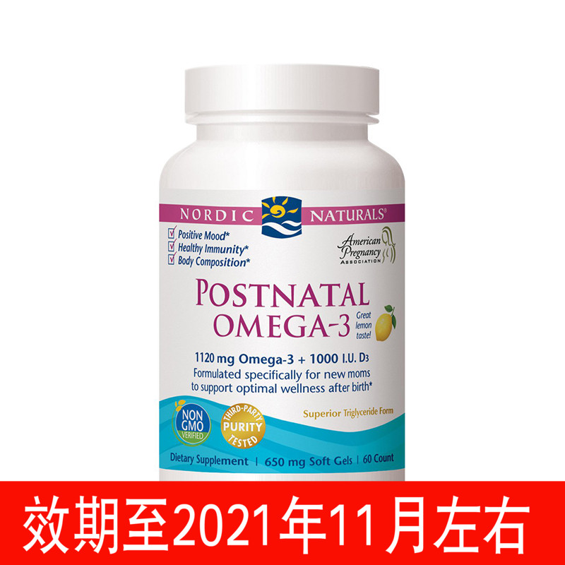 U.S.A Nordic Norway Small fish pregnant woman postpartum DHA Fish oil capsules 60 Lactation Dedicatedin the Maternity/Maternal supplies/Nutrition , Maternal nutrition , Maternal DHA category - from Buy2taobao.com to provide professional Taobao agent buy service