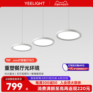 yeelight护眼餐厅吊灯现代简约吧台极简餐桌设计创意北欧轻奢灯具