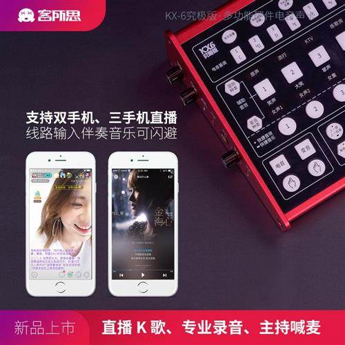 卓全民电脑唱歌kx6声q卡套装手机喊麦通用台式机主播电容麦克风直在类目 电脑硬件/显示器/电脑周边, 声卡中 - 来自Buy2taobao.com提供专业的淘宝代购服务