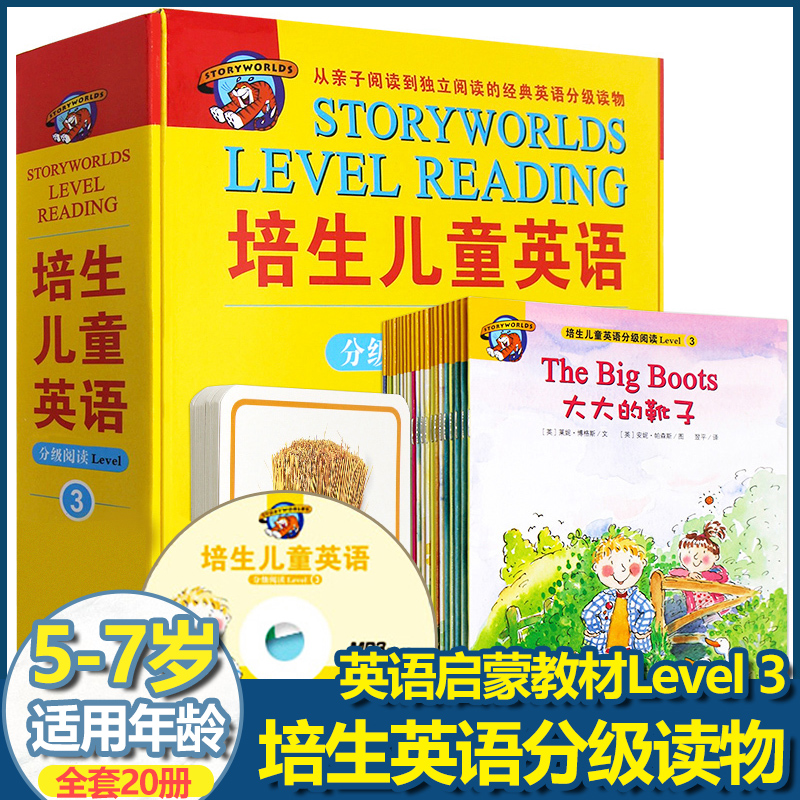 培生儿童英语分级阅读Level3全