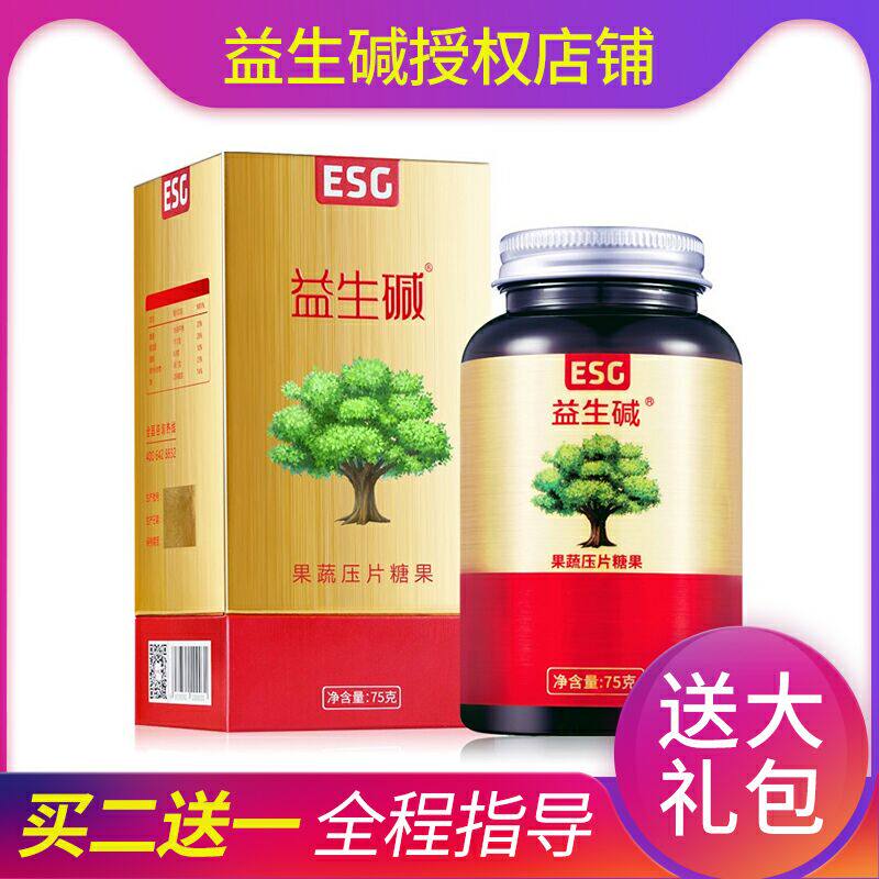 省85元 买送5益生碱esg碱性凝胶碱胶正品调理碱性润滑剂生宝酸胶备孕