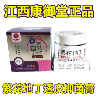 紫花地丁抑菌膏特价 紫花地丁抑菌膏怎么样搭配图片 淘宝网紫花地丁抑菌膏大码说女装