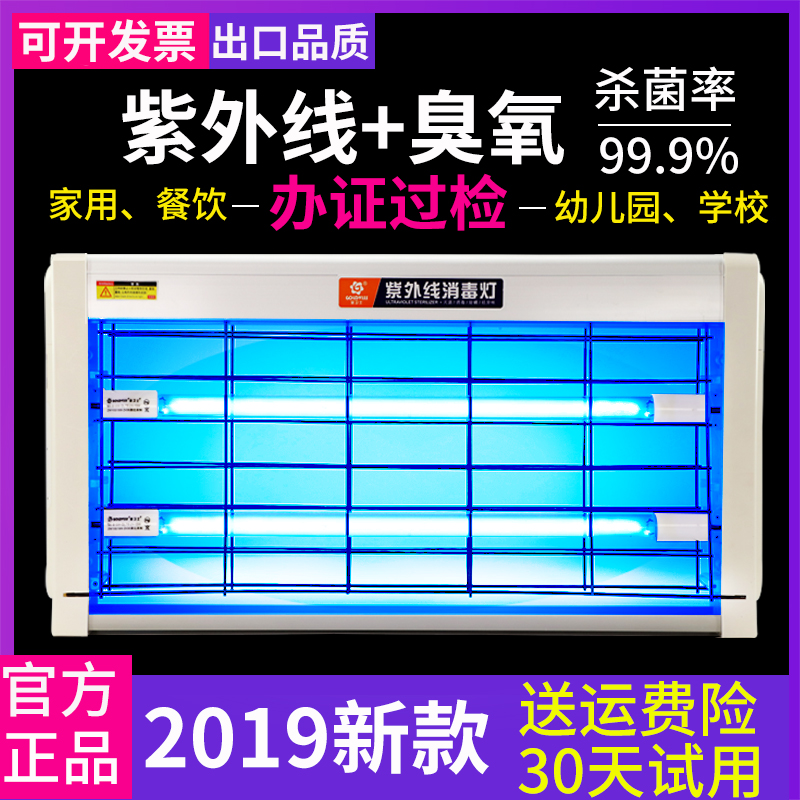 紫外线灯医疗诊所幼儿园厨房商用杀菌灯移动式带臭氧紫外线消毒灯|ruв категории награду материалов, огни освещения, функциональный светильник, бактерицидный светильник - от Buy2taobao.com для оказания профессиональной услуги покупки агента Taobao