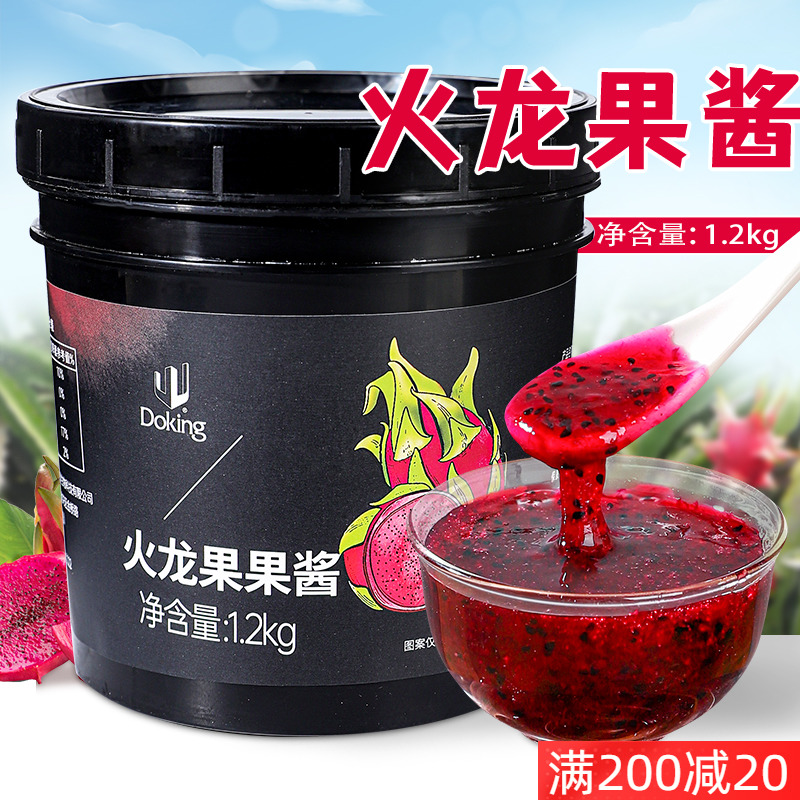 盾皇红心火龙果酱奶茶店专用原料1.