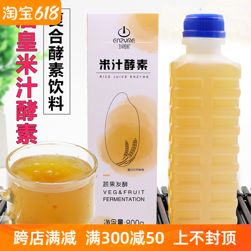 盾皇米汁酵素奶茶店专用水果茶 浓缩液果汁果蔬复合发酵饮料800g