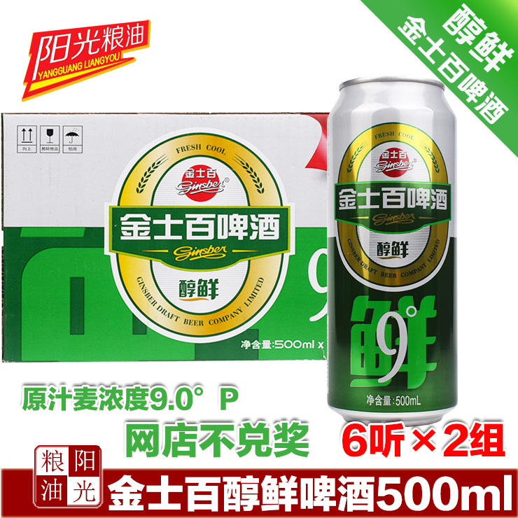 金士百