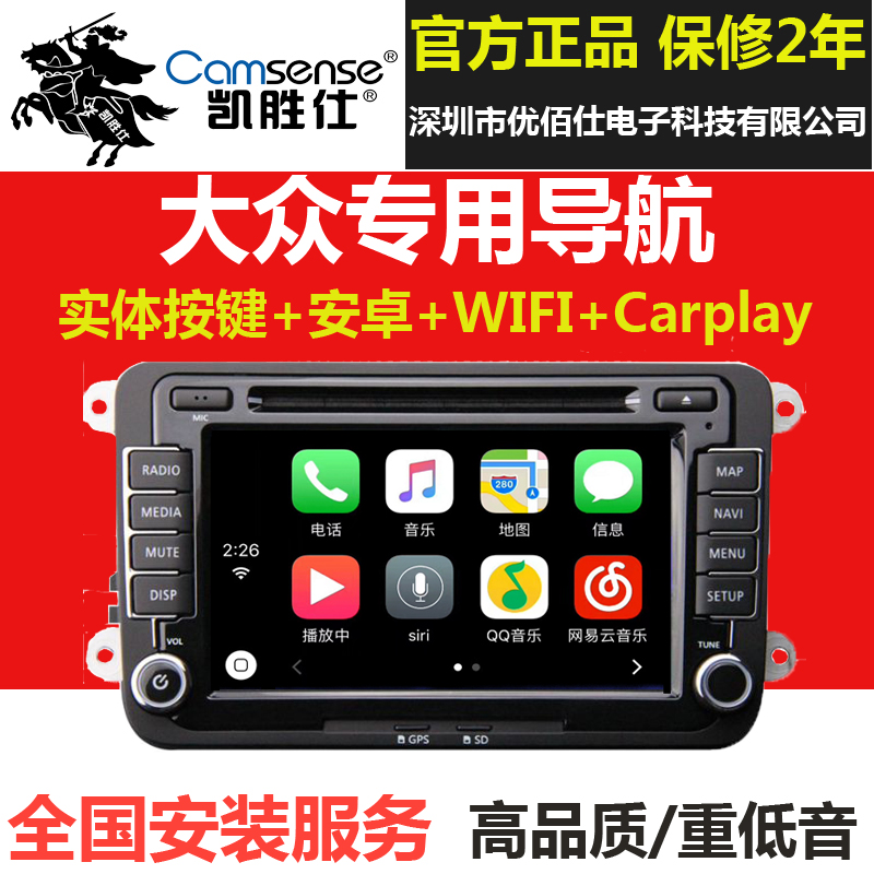 大众斯柯达宝来途观捷达POLO昕动DVD导航一体机倒车影像carplay在类目 汽车/用品/配件/改装, 汽车GPS导航仪及配件, 智能车机导航中 - 来自Buy2taobao.com提供专业的淘宝代购服务