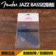 卖时光 Fender 芬达 原装 Jazz Bass 爵士贝斯司控制项器金属护板