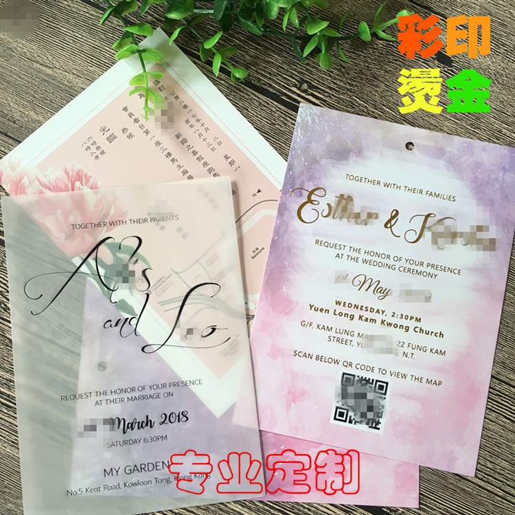 西式定制婚礼请帖婚宴内页珠光纸彩色印刷烫金定制牛油纸喜帖繁体