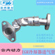云内D25TCI/D30发动机EGR进气管X10005002废气循环接管/EGR管原厂