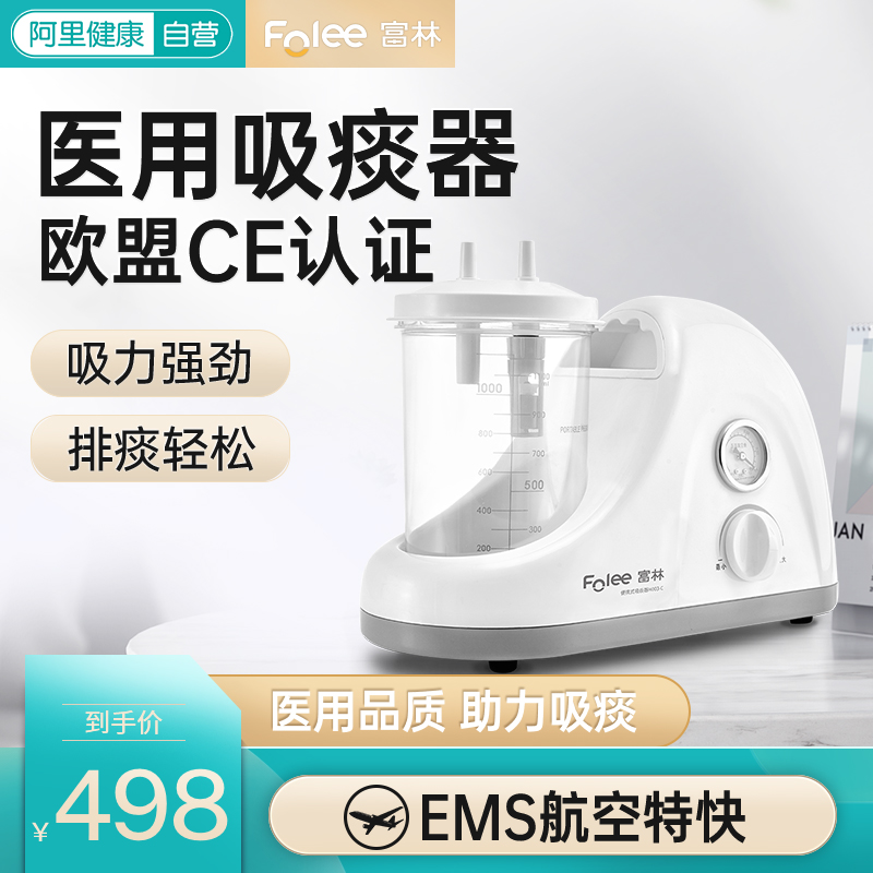 富林电动吸痰器瘫痪病人便携式吸痰机老人家用电动吸引器配吸痰管|msdalam kategori ubat-ubatan OTC/Peralatan perubatan/Bekalan Perancangan Keluarga, Peralatan perubatan, peranti sedutan - dari Buy2taobao.com untuk memberikan perkhidmatan ejen Taobao profesional membeli