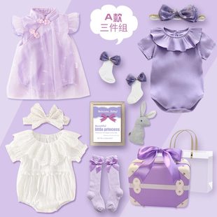 春夏梦幻紫公主满月礼服百天周岁送礼新生婴儿儿礼物高端初生礼盒