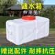 家用塑料桶蓄水桶大号储水桶加厚车载水箱卧式长方形水箱水塔水罐