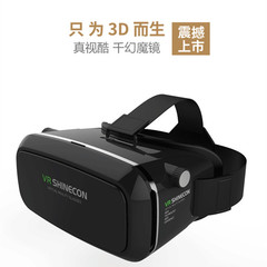 华为MATES mate8 荣耀6plus手机配件 VR虚拟现实眼镜头盔 3D眼镜