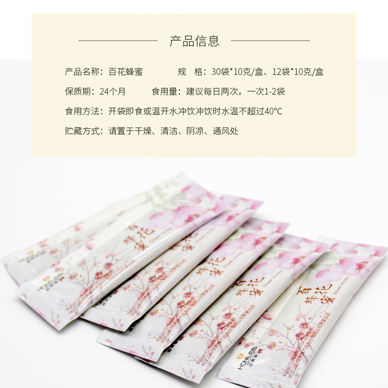 蜂蜜便攜獨立小包裝 小袋裝條狀天然百花蜂蜜盒裝無添加各年齡段在類目 傳統滋補營養品, 蜂蜜中 - 來自Buy2taobao.com提供專業的淘寶代購服務