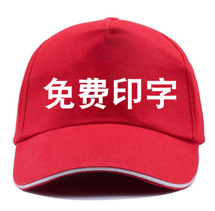 Customized Work cap Volunteer Hat DIY Baseball cap Tourism cap Advertising cap children Printing logo customizedin the Accessories/Leather belt/Hat/Muffler , Hat category - from Buy2taobao.com to provide professional Taobao agent buy service