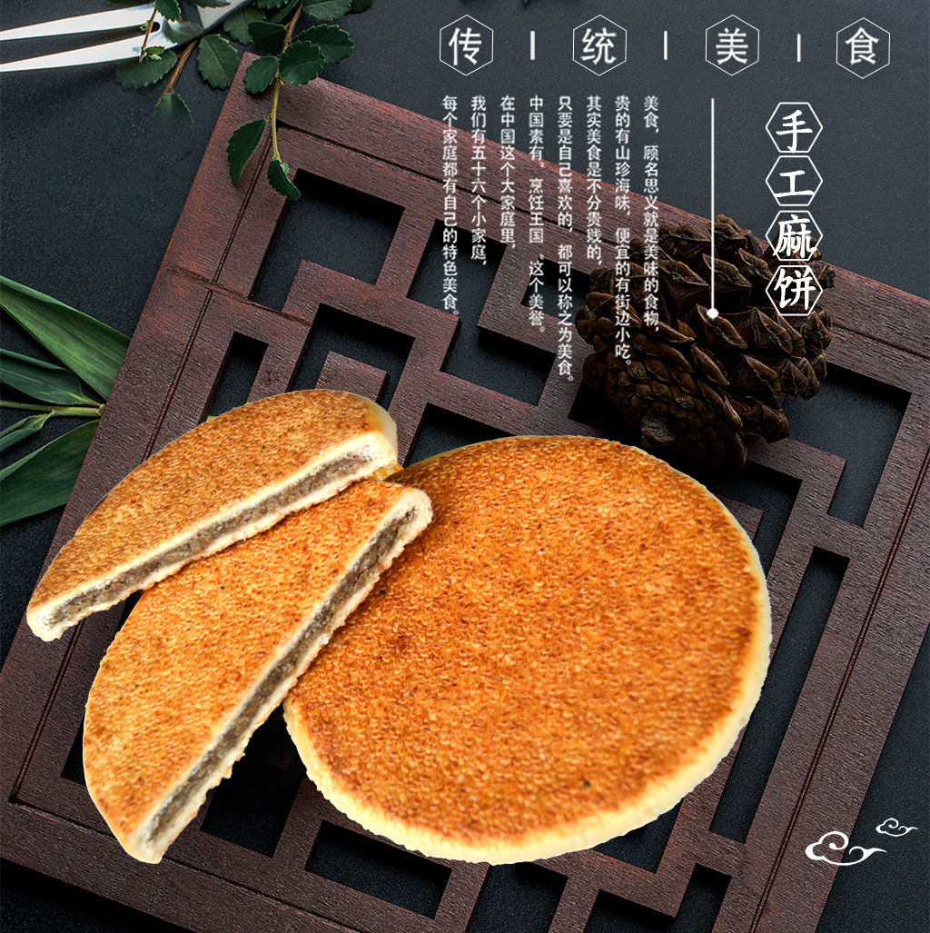 麻滩河麻饼安徽安庆岳西特产零食中秋月饼老月饼点心传统糕点包邮