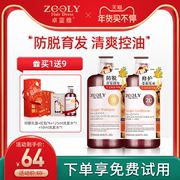 Zhuolanya ginger shampoo anti-hair loss increase hair dense hair control oil-free silicone oil shampoo ginger juice conditioner set