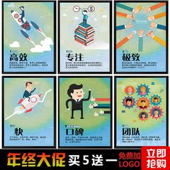 励志办公室挂画公司装饰画企业文化墙有框定制创意标语字画壁画挂