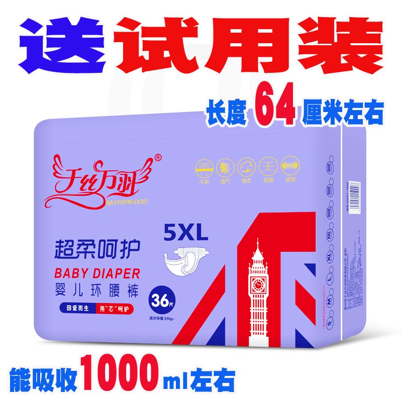 千丝万羽5XL码儿童超大号XXXX