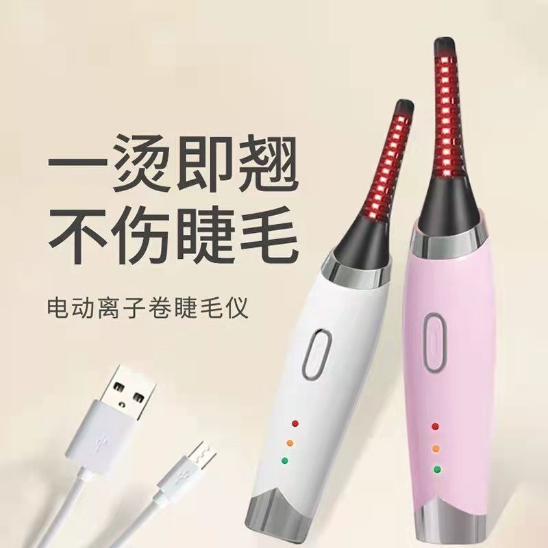 睫毛卷翘器睫毛夹电热持久定型烫睫毛神器加热USB充电便携式家用