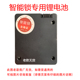 智能指纹密码锁专用通用多品牌1808A4厂家直销ZNS-YK008A下单咨询