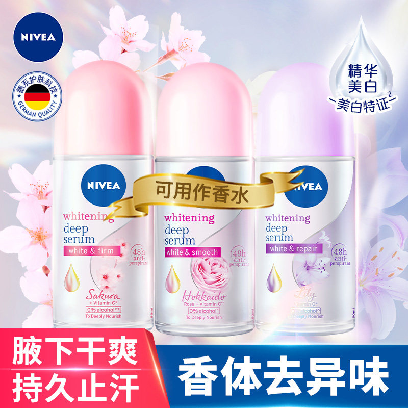 妮维雅止汗露女腋下干爽持久香体露去异味精华爽身走珠液防汗滚珠