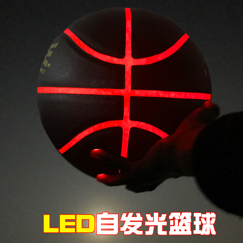 LED夜光发光篮球生日礼物儿童学生