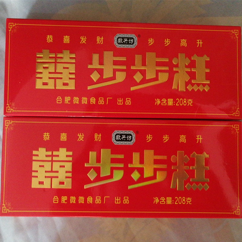 安庆特产怀宁贡糕260g徽兴坊步步糕云片糕点升学喜事乔迁微微食品