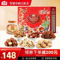 沃隆沃福隆礼坚果礼盒1520g混合坚果休闲零食大礼包送礼专用礼盒