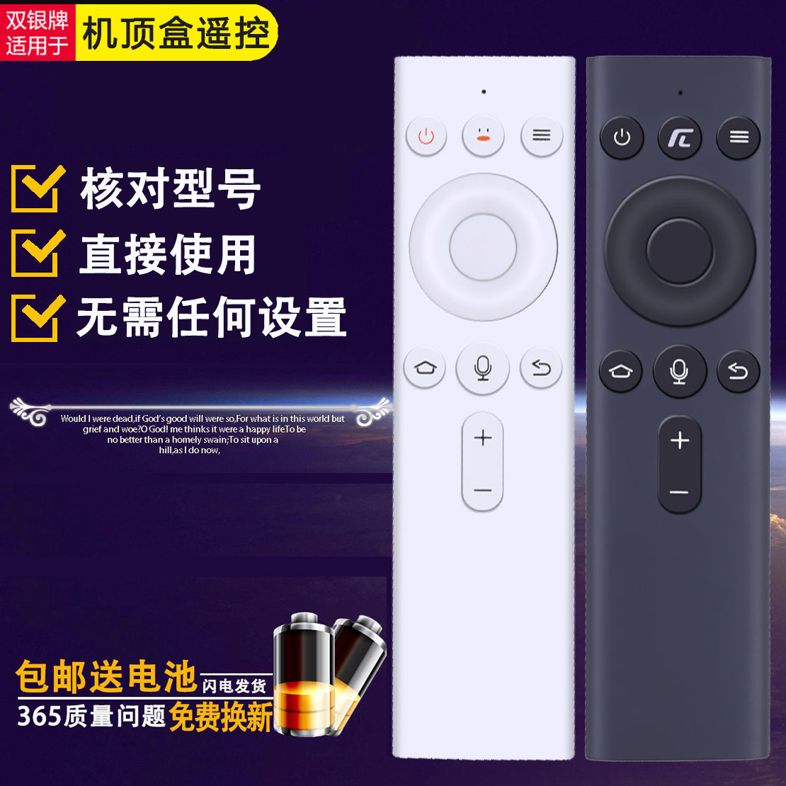 双银适配创维小湃盒子遥控器企鹅极光1C/V/S腾讯T2/P3pro HPH4S