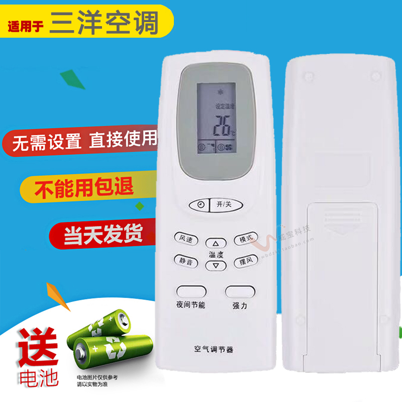 适用于三洋空调遥控器RCS-WDH/XHG/WDC SY-1502 N352H K339CHL|msdalam kategori Aksesori Digital 3C, peralatan rumah & Aksesori, alat kawalan jauh - dari Buy2taobao.com untuk memberikan perkhidmatan ejen Taobao profesional membeli